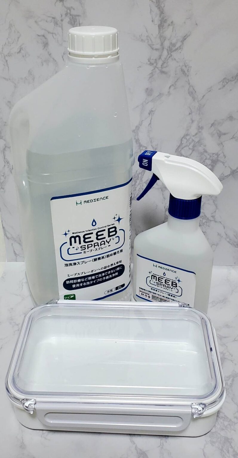 MEEB SPRAY(ミーブ・スプレー)製品のご案内 | 株式会社メディエンス